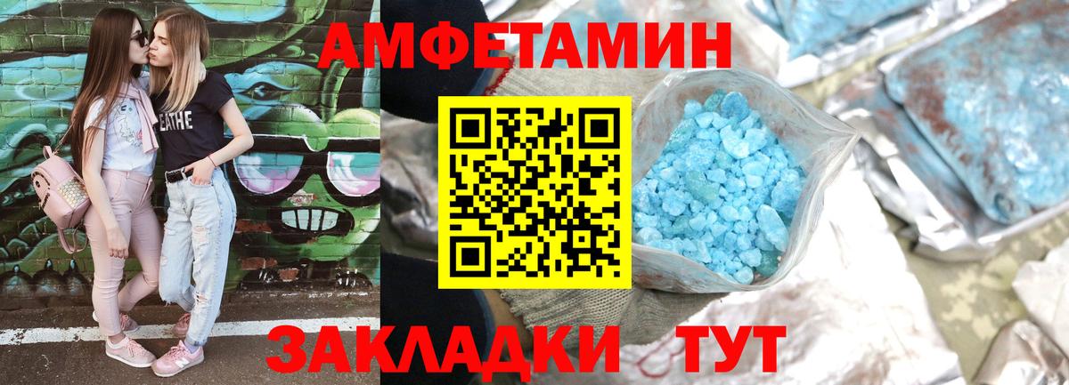 Амфетамин  Амфетамин  Вольск  Вход с VPN  АМФ Premium 