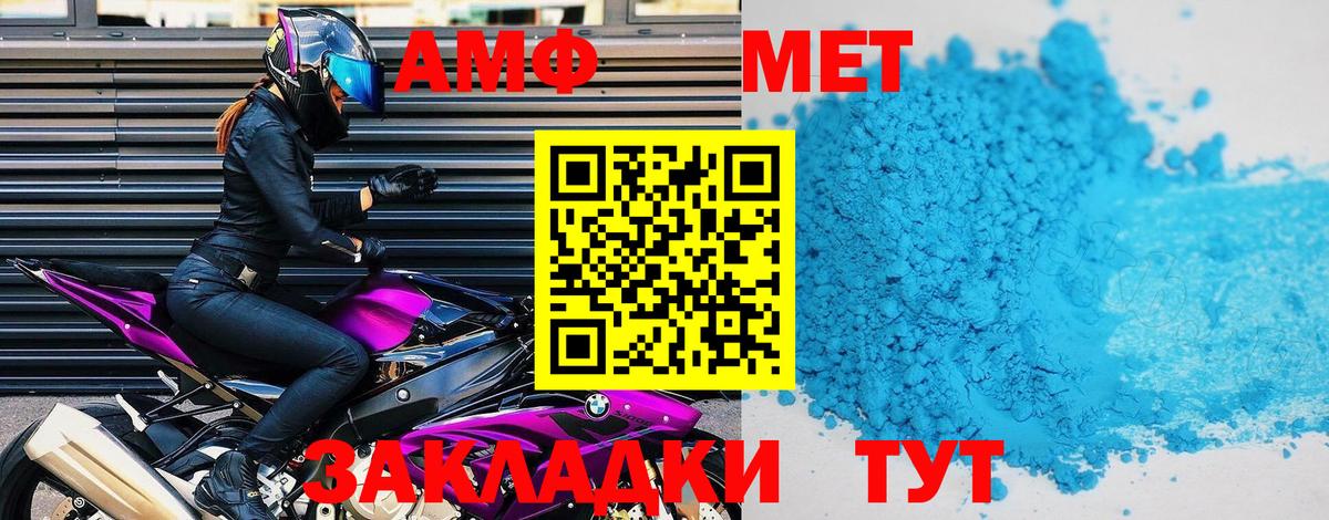 Amphetamine 97% Вольск