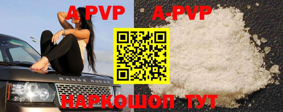 A-PVP крисы CK Вольск