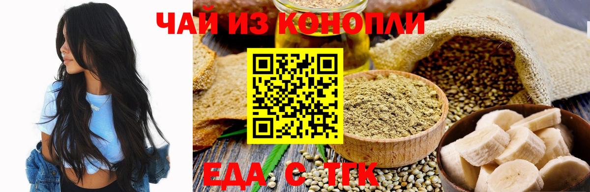 Cannafood марихуана  Вход с VPN  Вольск 