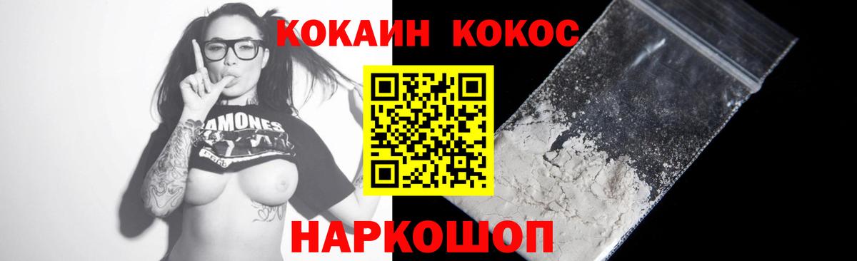 КОКАИН 97% Вольск