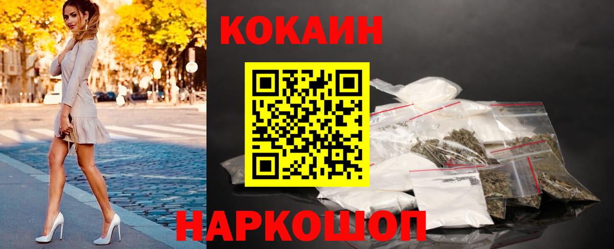 Cocaine Боливия  Cocaine Колумбийский  Вход с VPN  Вольск 