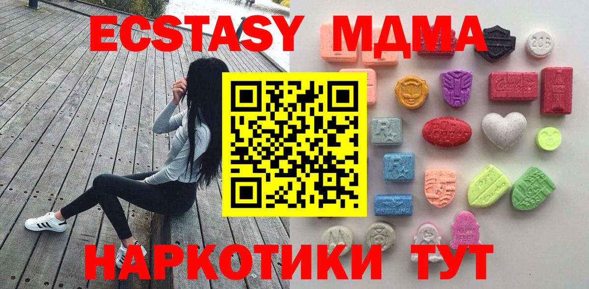 ЭКСТАЗИ XTC Вольск