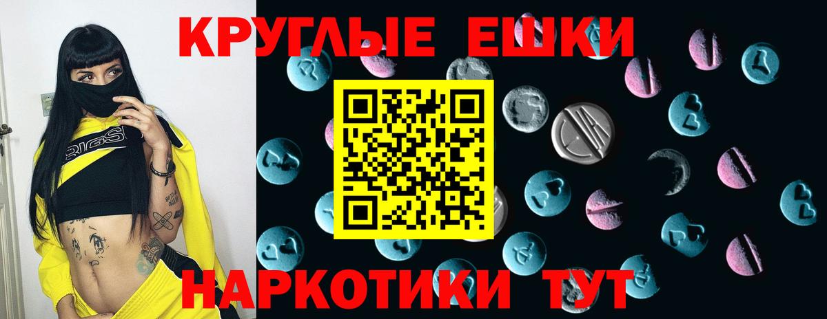 ЭКСТАЗИ 300 mg  Ecstasy 280мг  Ecstasy  Вольск  Вход с VPN 