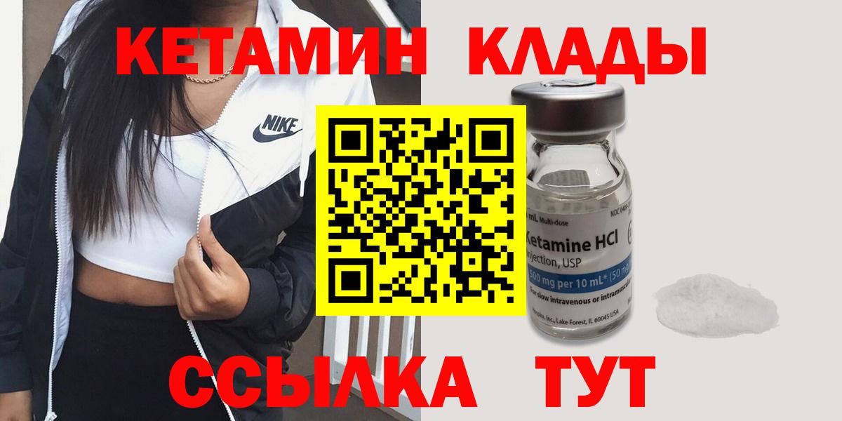 КЕТАМИН VHQ  КЕТАМИН ketamine  Вход с VPN  Вольск 