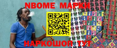 марки nbome Баксан
