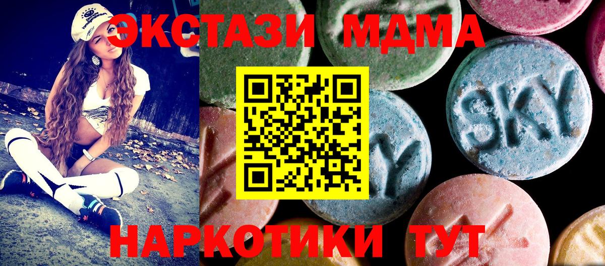 МДМА VHQ Вольск