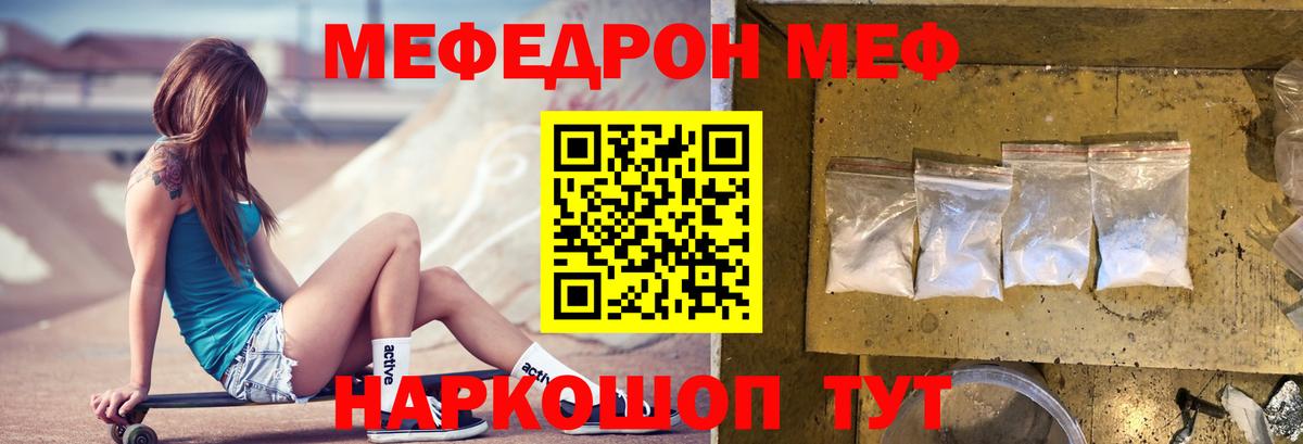 Вольск  Меф кристаллы  МЕФ  Меф VHQ  Вход с VPN 