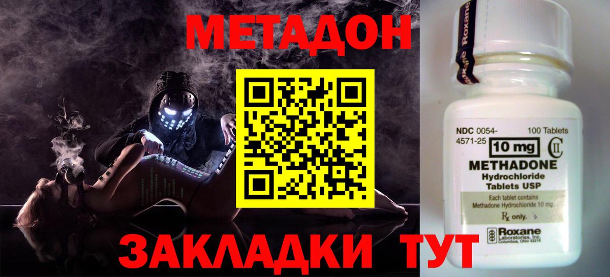 Вольск  Метадон кристалл  даркнет официальный сайт  Вход с VPN 