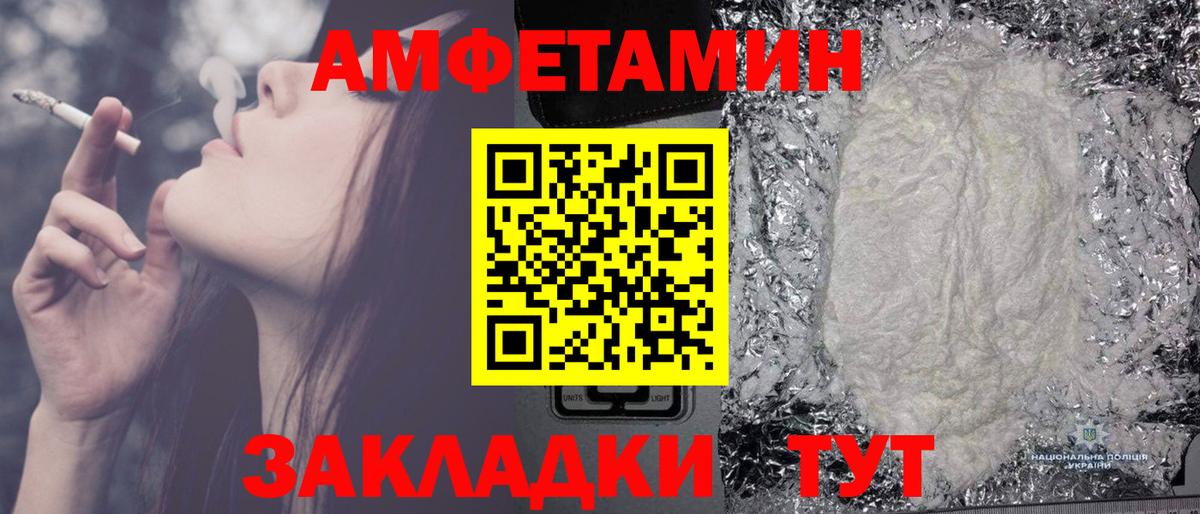 Вольск  МЕТАМФЕТАМИН винт  Вход с VPN 