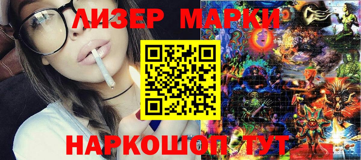 Вольск  купить наркоту  Вход с VPN  Марки NBOMe 1500мкг 