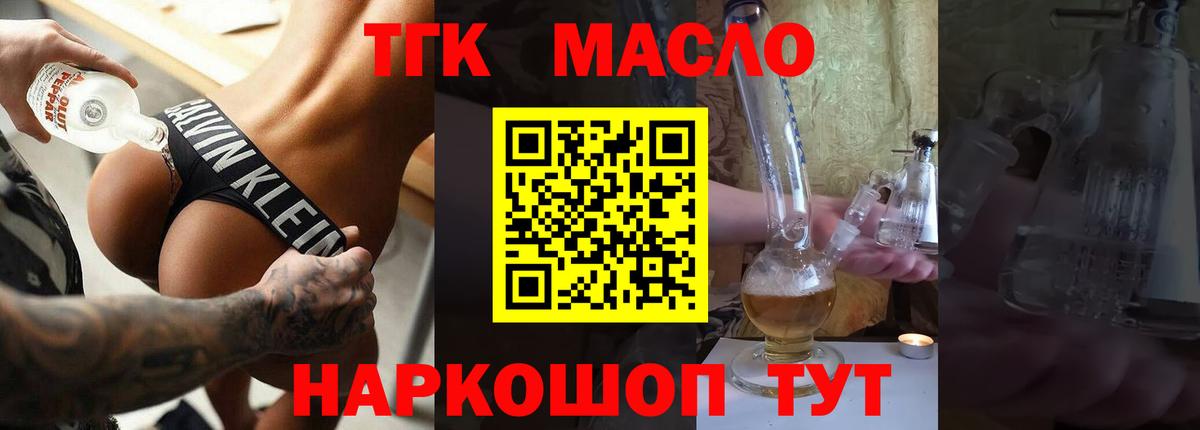 Вольск  ТГК Wax  купить закладку  мега как зайти  Дистиллят ТГК вейп с тгк  Вход с VPN 